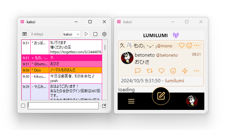 kakoi スクリーンショット